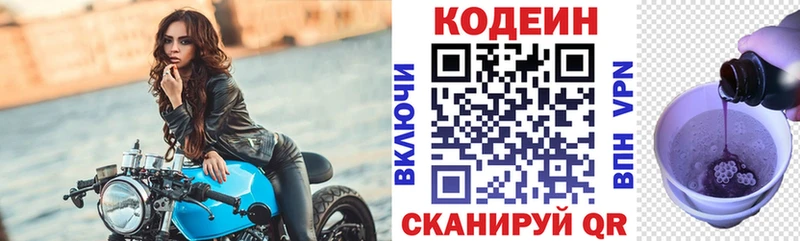 Кодеин Purple Drank ссылка на мегу ТОР Суздаль